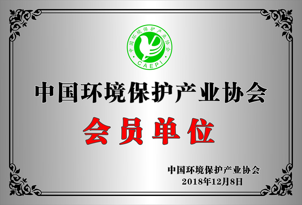 会员单位